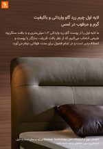 تخت‌خواب نرم چرمی شیک 8H - Image 9