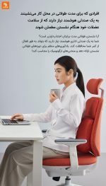 صندلی اداری پشتیبان کمر پنوماتیک BeiKr C1X - Image 10