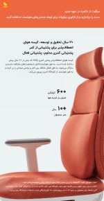 صندلی اداری پشتیبان کمر پنوماتیک BeiKr C1X - Image 11