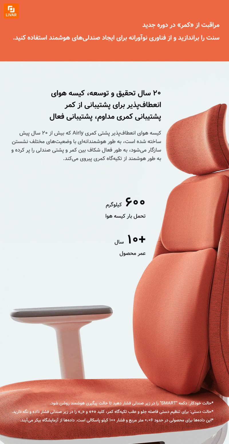 صندلی اداری پشتیبان کمر پنوماتیک BeiKr C1X - Image 11