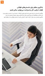 صندلی اداری پشتیبان کمر پنوماتیک BeiKr C1X - Image 12