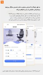 صندلی اداری پشتیبان کمر پنوماتیک BeiKr C1X - Image 13