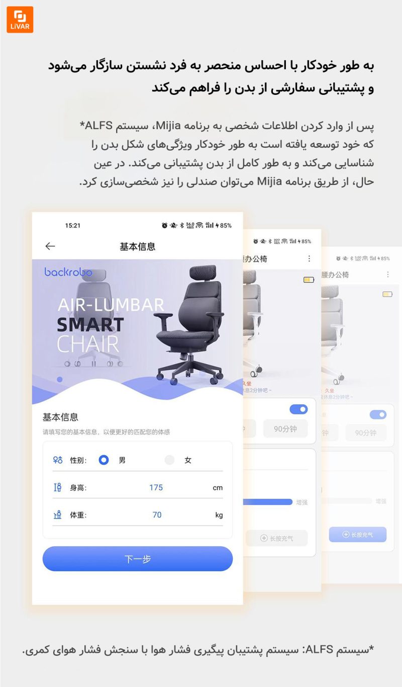 صندلی اداری پشتیبان کمر پنوماتیک BeiKr C1X - Image 13