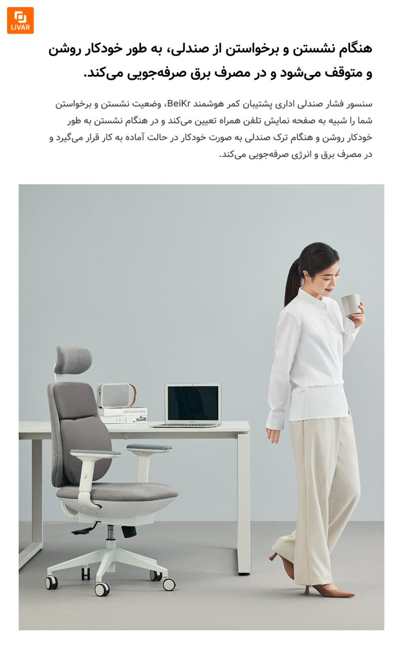 صندلی اداری پشتیبان کمر پنوماتیک BeiKr C1X - Image 14