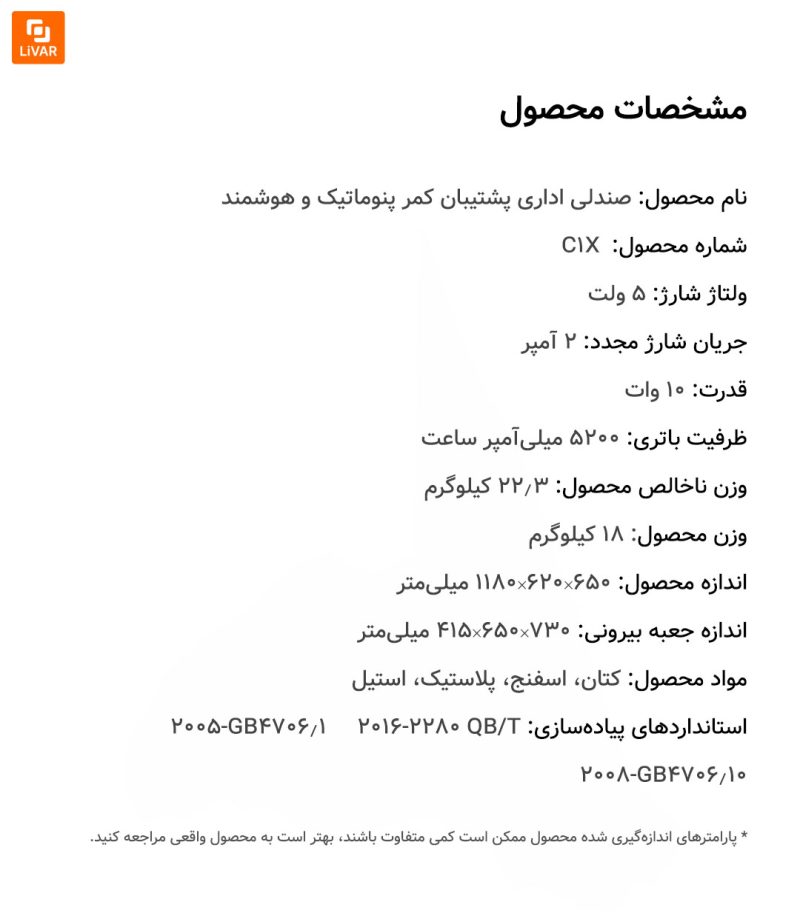 صندلی اداری پشتیبان کمر پنوماتیک BeiKr C1X - Image 23