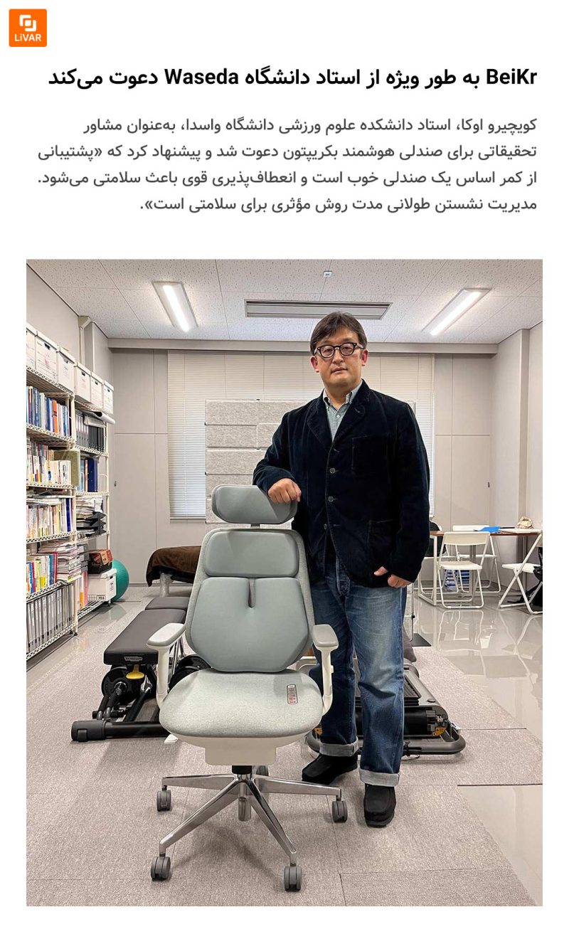 صندلی اداری پشتیبان کمر پنوماتیک BeiKr C1X - Image 24