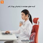 صندلی اداری پشتیبان کمر پنوماتیک BeiKr C1X - Image 3