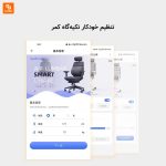 صندلی اداری پشتیبان کمر پنوماتیک BeiKr C1X - Image 5