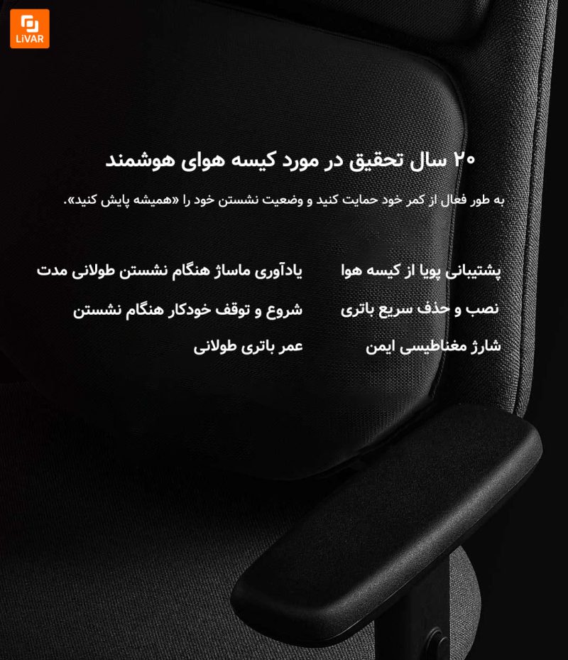 صندلی اداری پشتیبان کمر پنوماتیک BeiKr C1X - Image 9