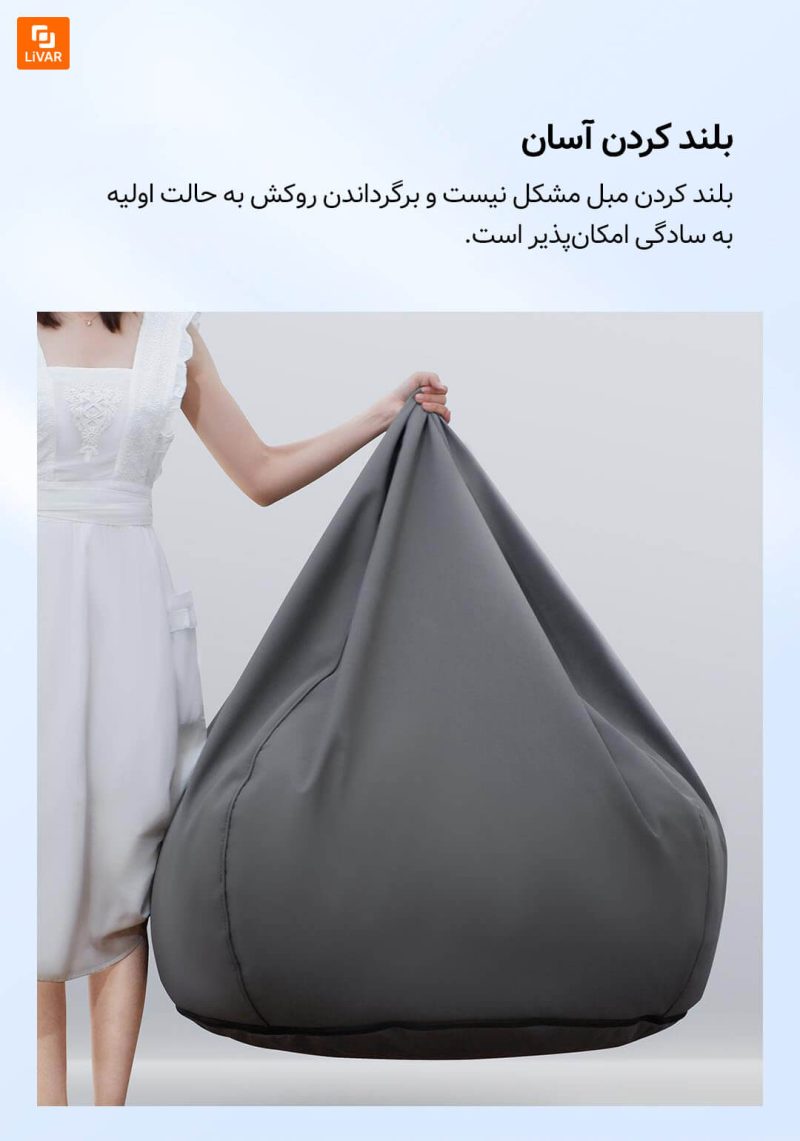 مبل تنبل HIGOLD - Image 8