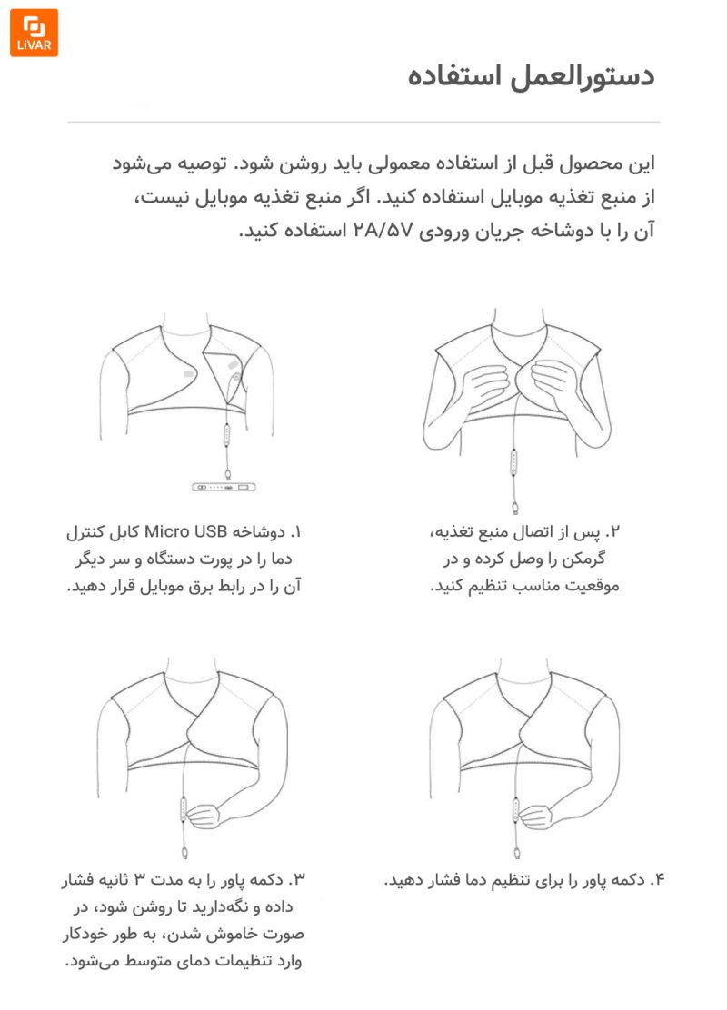 گرمکن گرافن شانه و گردن KULAX - Image 20