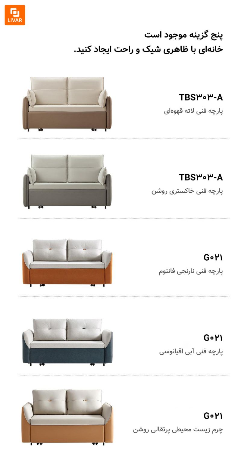 مبل تخت‌خواب شو LINSY - Image 11