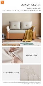 مبل تخت‌خواب شو LINSY - Image 17