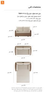 مبل تخت‌خواب شو LINSY - Image 21