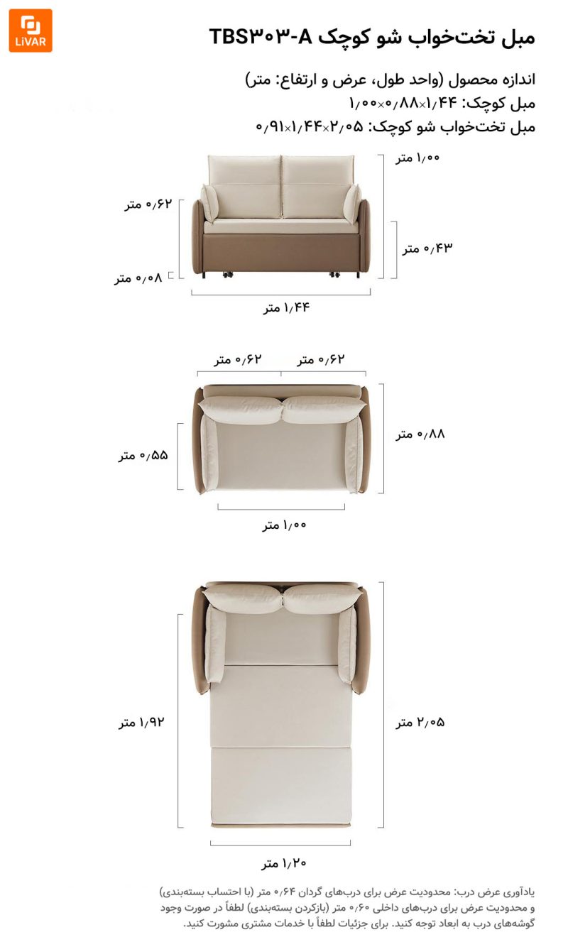 مبل تخت‌خواب شو LINSY - Image 22