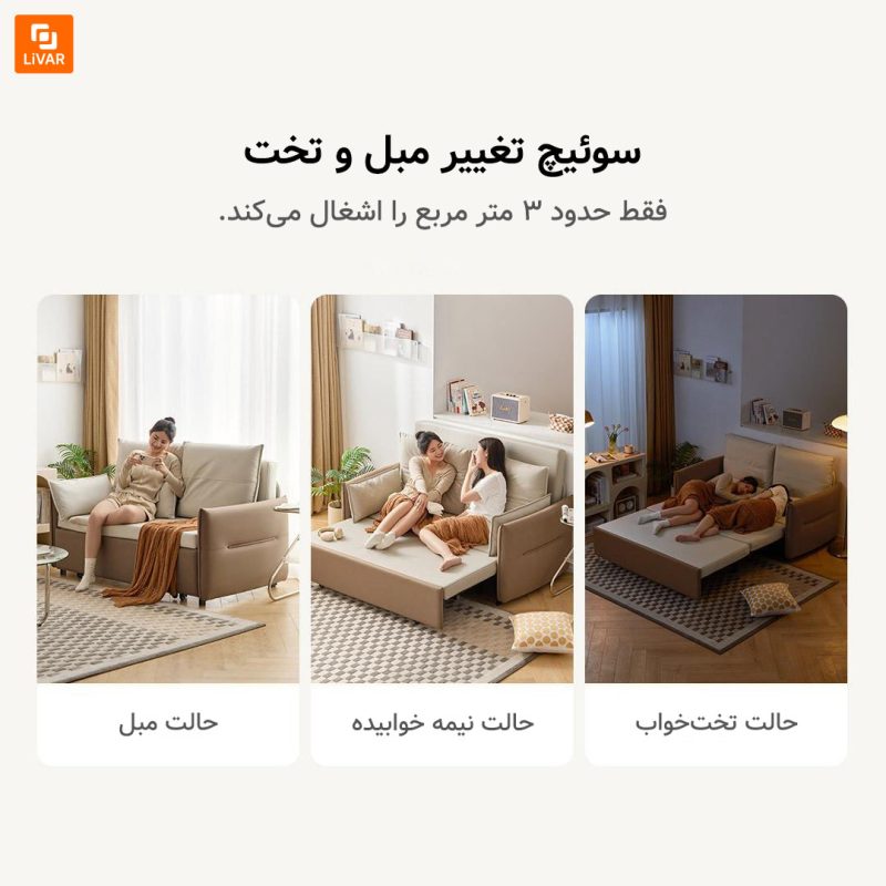 مبل تخت‌خواب شو LINSY - Image 4