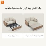 مبل تخت‌خواب شو LINSY - Image 5