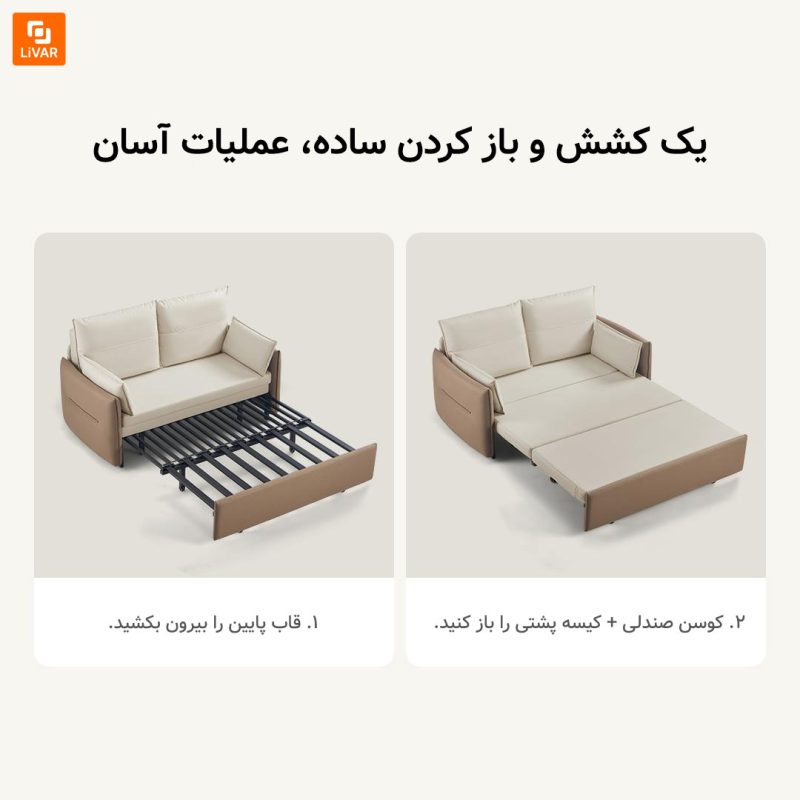 مبل تخت‌خواب شو LINSY - Image 5