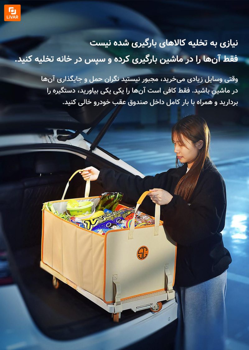 چرخ دستی و سبد خرید تاشو Tianyuyun - Image 16