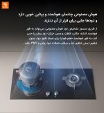 هود صفحه‌ای Yunmi با هوش مصنوعی ‏Super 3 - Image 16