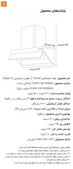 هود صفحه‌ای Yunmi با هوش مصنوعی ‏Super 3 - Image 29