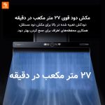 هود صفحه‌ای Yunmi با هوش مصنوعی ‏Super 3 - Image 5