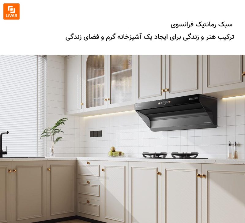 هود صفحه‌ای Yunmi با هوش مصنوعی ‏Super 3 - Image 8