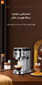 قهوه‌ساز نیمه اتوماتیک ZZUOM مدل CM5100 - Image 6