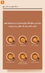 قهوه‌ساز نیمه اتوماتیک ZZUOM مدل CM5100 - Image 7