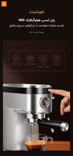 قهوه‌ساز نیمه اتوماتیک ZZUOM مدل CM5100 - Image 9