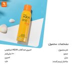 اسپری ضدآفتاب AQUA - Image 2