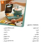 غذاساز Baicui - Image 9
