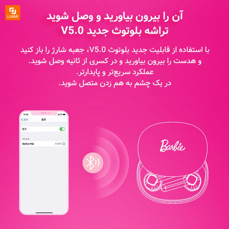 هدست بلوتوثی باربی - Image 4