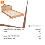 تخت مخصوص کودکان Childlike - Image 29