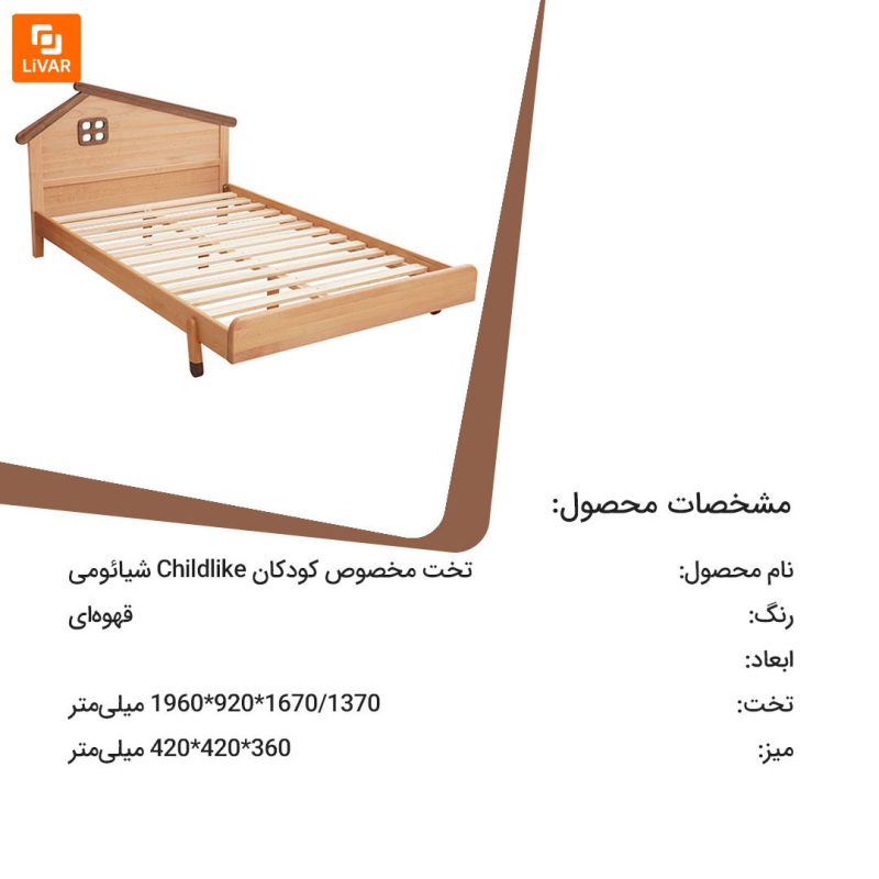 تخت مخصوص کودکان Childlike - Image 29