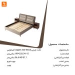 تخت چرمی Copper And Wood - Image 8