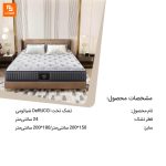 تشک تخت DeRUCCI - Image 14