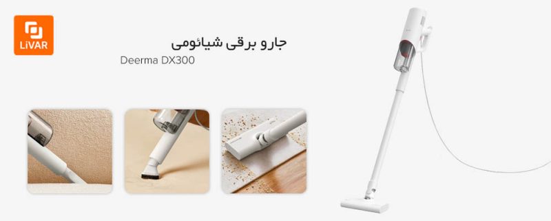 جاروبرقی درما DX300 - Image 3