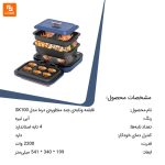 قابلمه‌ و تابه‌ی چند منظوره‌ی درما مدل SK100 - Image 20