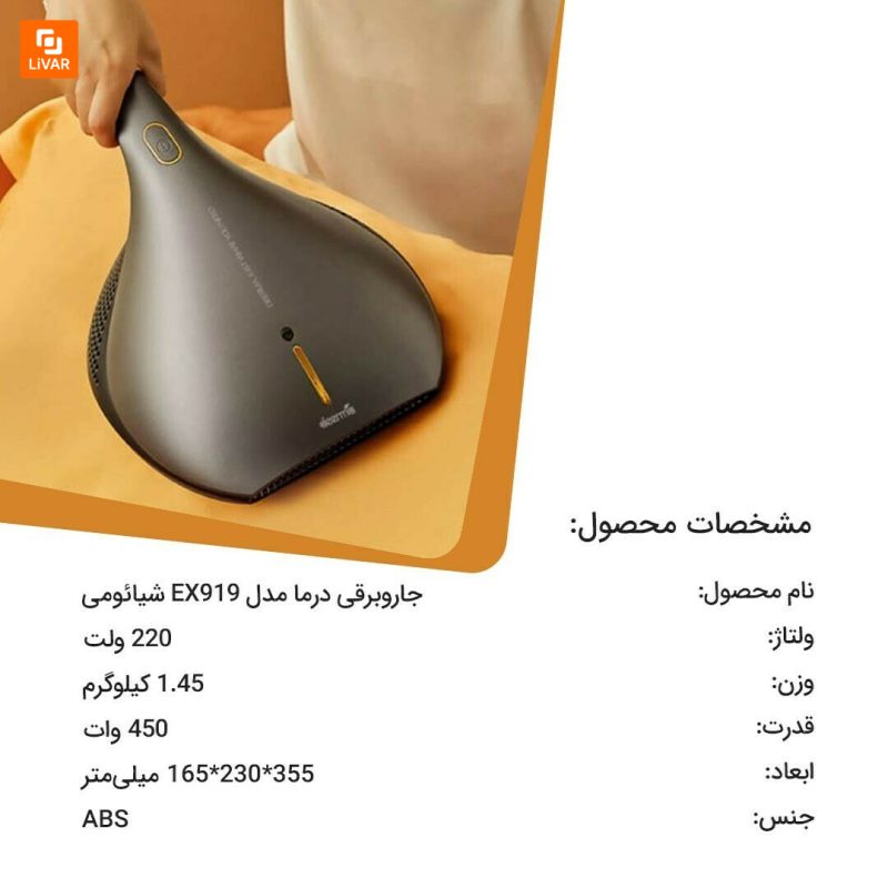 جاروبرقی درما - Image 2