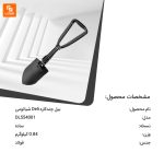 بیل چندکاره Deli - Image 18