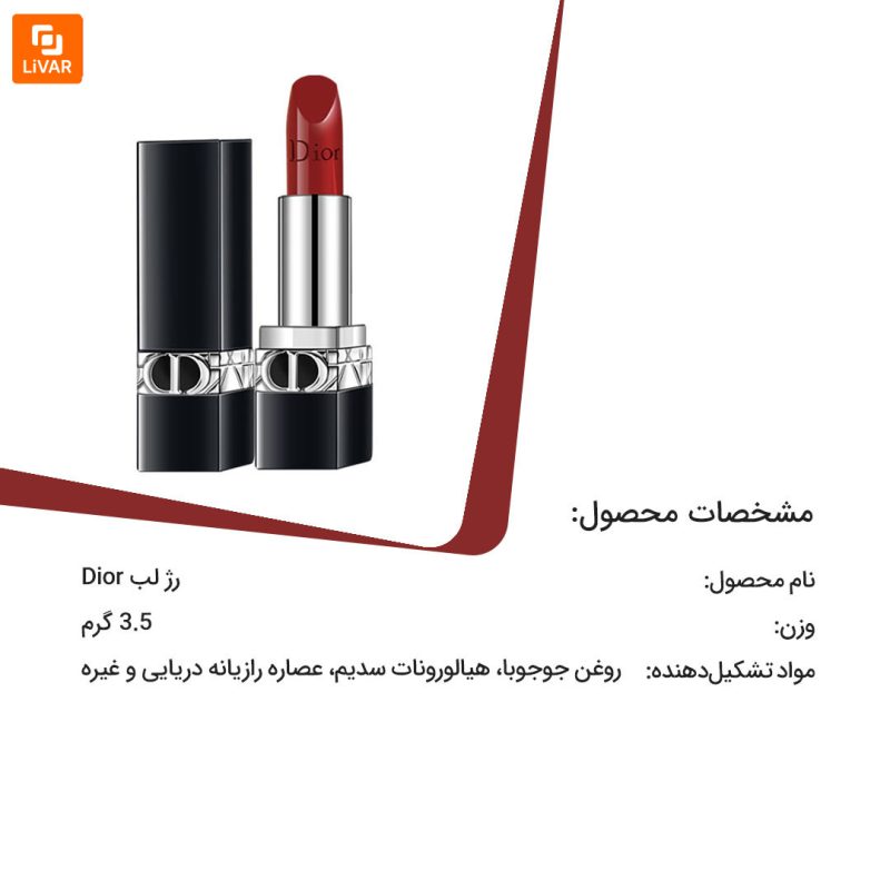 رژ لب Dior - Image 11