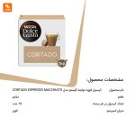کپسول قهوه دولچه گوستو - Image 6