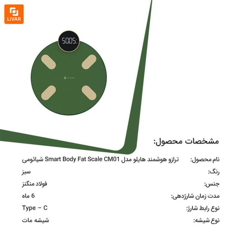 ترازو هوشمند هایلو مدل Smart Body Fat Scale CM01 - Image 23