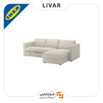 مبل راحتی 3 نفره IKEA