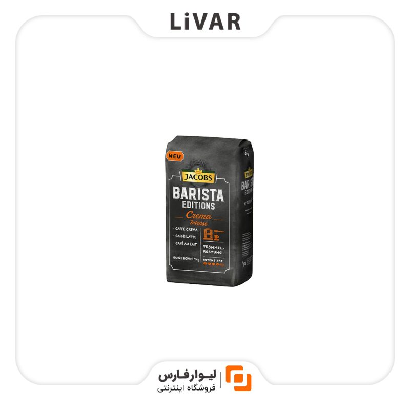 دانه قهوه کرما اینتنس باریستا ادیشن جاکوبز