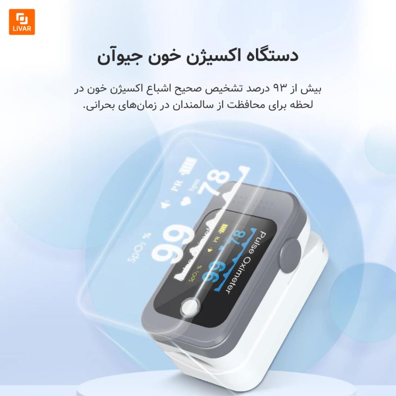 پالس اکسیمتر Jioan - Image 2