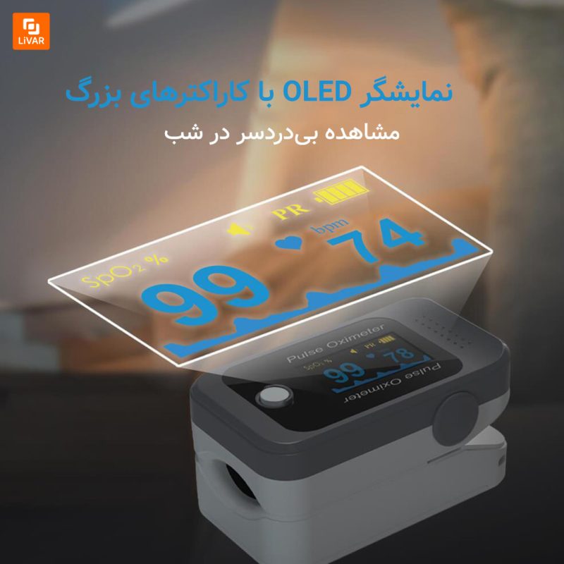 پالس اکسیمتر Jioan - Image 6
