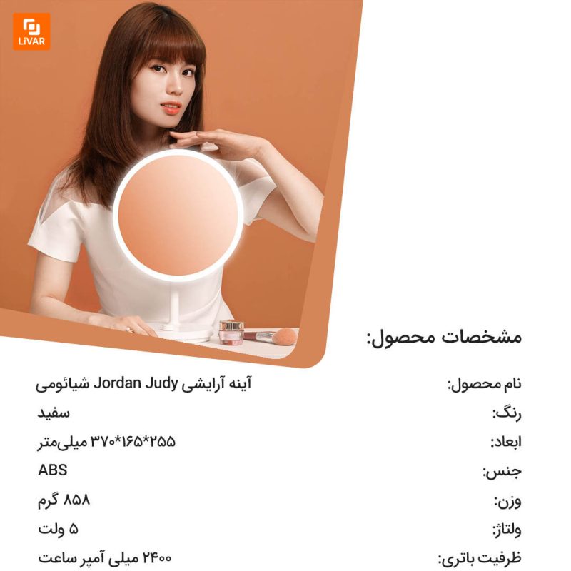 آینه آرایشی Jordan Judy - Image 7