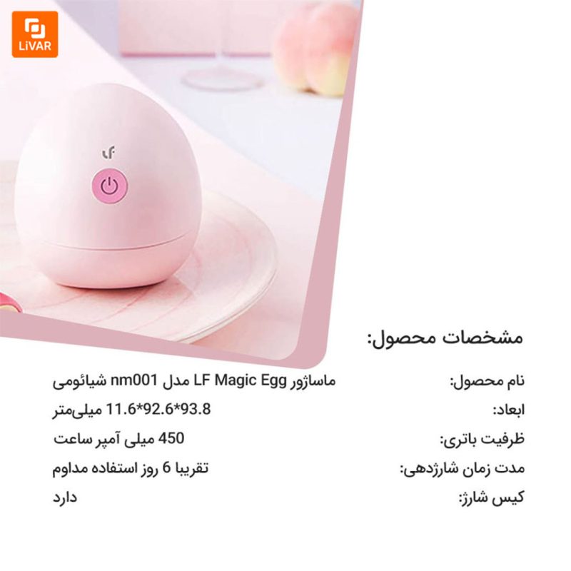 ماساژور LF Magic Egg مدل nm001 - Image 9
